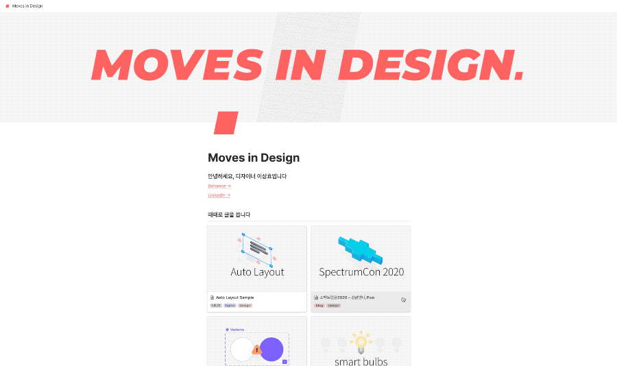 Fade-in animation added to a Notion page through Oopy